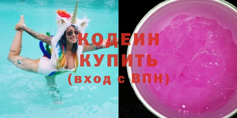 Кодеин напиток Lean (лин) Мамадыш