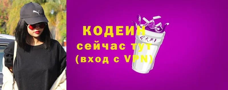 Кодеин напиток Lean (лин)  ссылка на мегу как войти  Мамадыш  наркота 